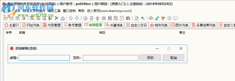 慈众营销软件开发系统 9.0.2.3 官方版