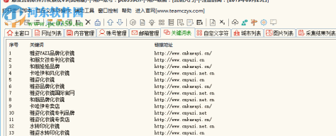 慈众营销软件开发系统 9.0.2.3 官方版