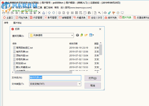 慈众营销软件开发系统 9.0.2.3 官方版