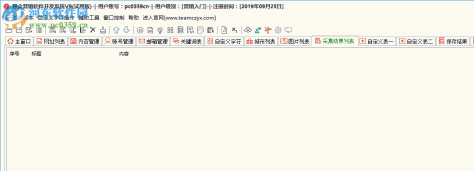 慈众营销软件开发系统 9.0.2.3 官方版