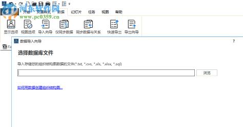 Edrawsoft OrgCharting(组织架构管理软件) 1.3 免费版