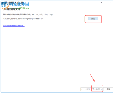 Edrawsoft OrgCharting(组织架构管理软件) 1.3 免费版