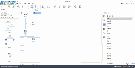 Edrawsoft OrgCharting(组织架构管理软件) 1.3 免费版