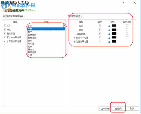 Edrawsoft OrgCharting(组织架构管理软件) 1.3 免费版