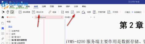 万兴PDF专家