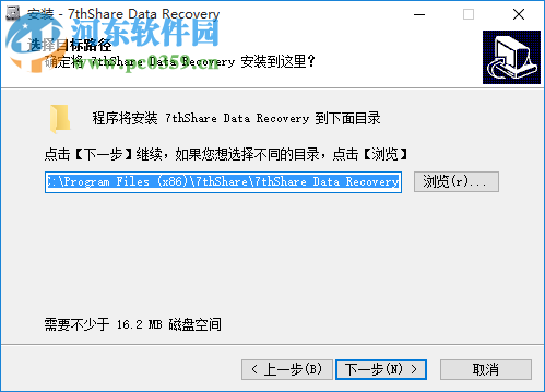 7thShare File Recovery(数据恢复软件) 6.6.6.8 免费版