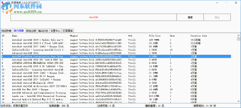 LZZ资源搜索 3.4.0 免费版