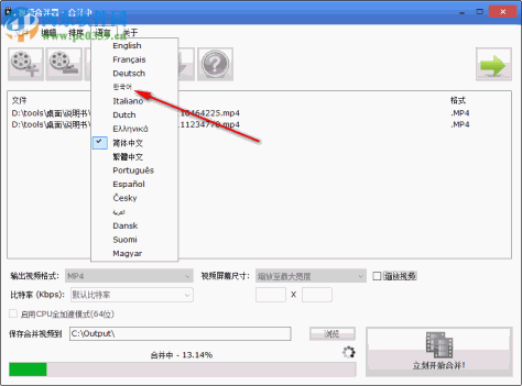 视频合并器(Video Combiner) 1.1 官方版