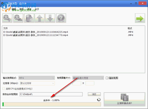 视频合并器(Video Combiner) 1.1 官方版