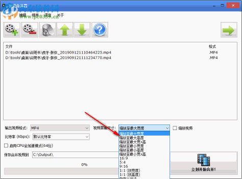 视频合并器(Video Combiner) 1.1 官方版