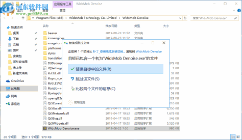 WidsMob Denoise(图片降噪软件) 2.5.7 免费版