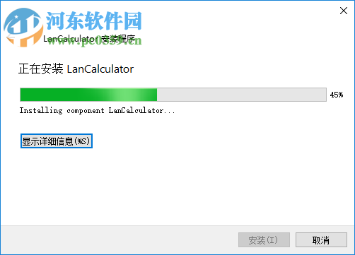 LizardSystems LanCalculator 2.0.1.58 免费版