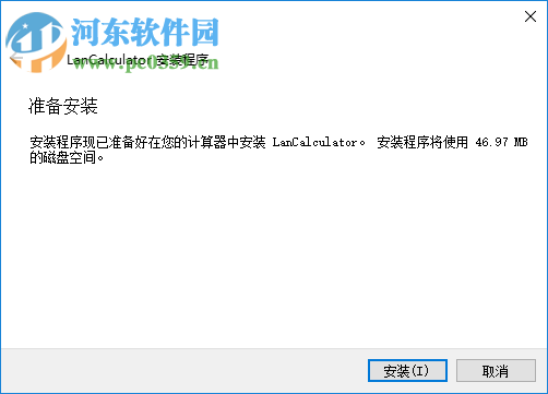 LizardSystems LanCalculator 2.0.1.58 免费版