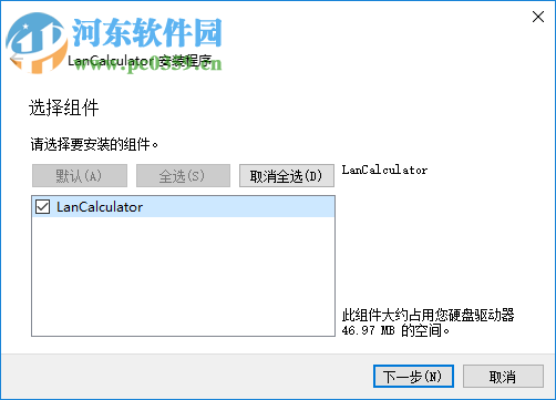 LizardSystems LanCalculator 2.0.1.58 免费版