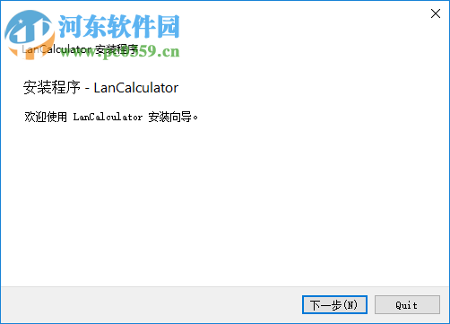 LizardSystems LanCalculator 2.0.1.58 免费版