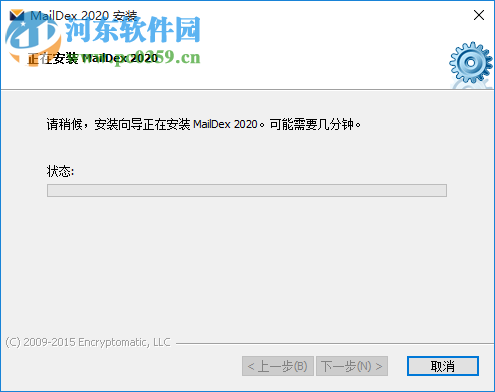 Encryptomatic MailDex 20191.4.1.0 免费版