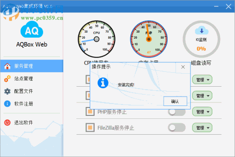 AQBox Web集成环境 2.0 官方版