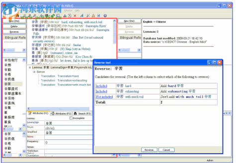 TLex(语言内容管理工具) 11.1.0.2600 免费版