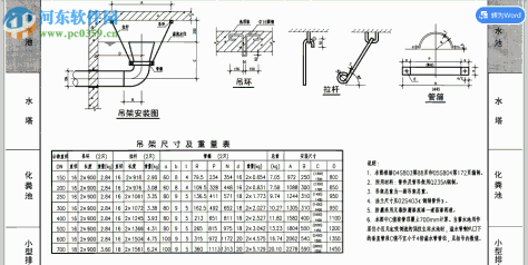 07s906给水排水构筑物设计选用图 pdf高清电子版