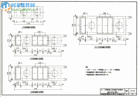 03s702钢筋混凝土化粪池图集 pdf高清电子版