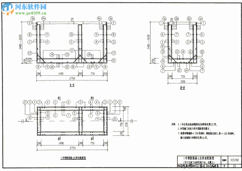 03s702钢筋混凝土化粪池图集 pdf高清电子版