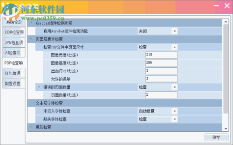 印果(报价软件) 3.9.2.0 官方版