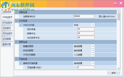 印果(报价软件) 3.9.2.0 官方版