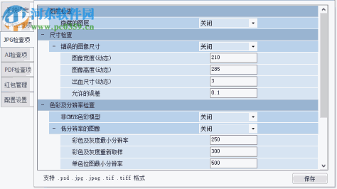 印果(报价软件) 3.9.2.0 官方版