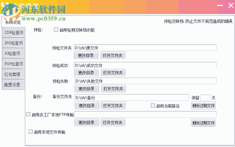 印果(报价软件) 3.9.2.0 官方版