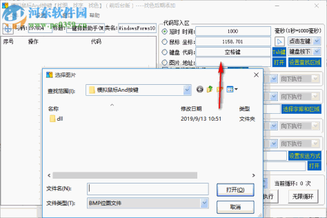 模拟鼠标And按键 1.0 免费版