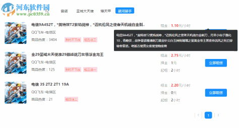 虚贝游戏上号器 483 官方版