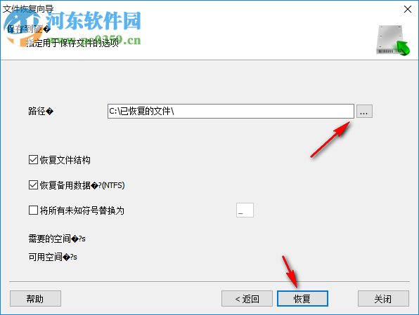 RS FAT Recovery(FAT分区数据恢复工具) 2.8 官方版