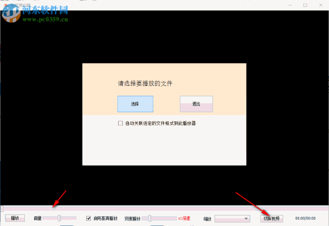 松勤视频专用播放器 1.0 官方版