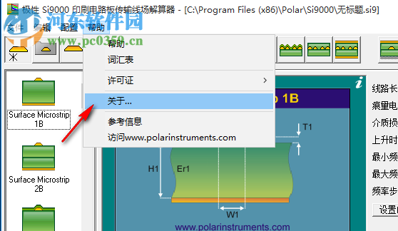 极性Si9000印刷电路板传输线场解算器 11.04 免费版