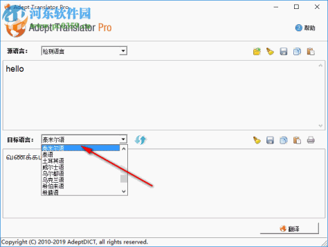 Adept Translator Pro(全能翻译工具) 5.6.0 中文版