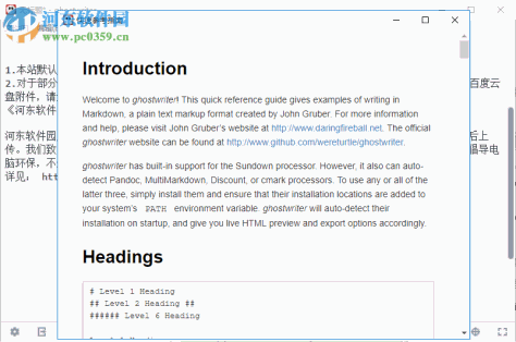 ghostwriter(跨平台markdown软件) 1.8.0 官方版