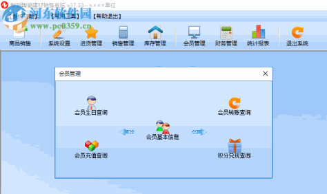 智能陶瓷建材销售系统 37.33 官方版