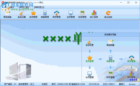 智能陶瓷建材销售系统 37.33 官方版