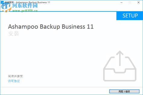 Ashampoo Backup Business(数据备份还原) 11.12 免费版