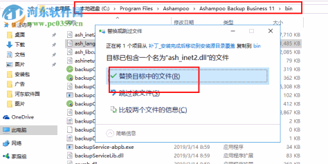 Ashampoo Backup Business(数据备份还原) 11.12 免费版