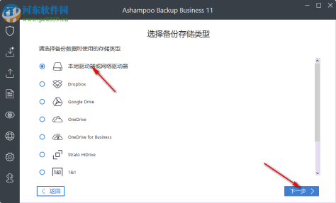 Ashampoo Backup Business(数据备份还原) 11.12 免费版