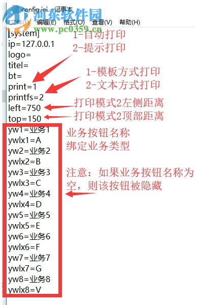 潜Call排队叫号系统 20190826 官方版