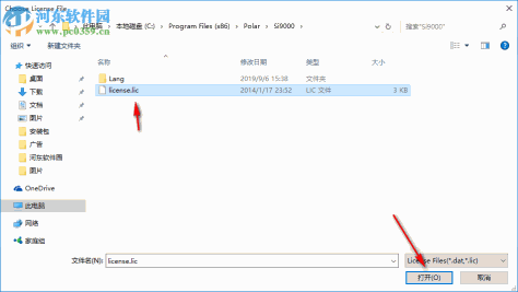 PCB阻抗计算器(Polar Instruments) 11.04 中文版