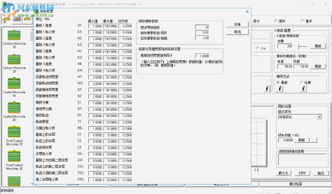 PCB阻抗计算器(Polar Instruments) 11.04 中文版