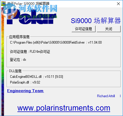 PCB阻抗计算器(Polar Instruments) 11.04 中文版