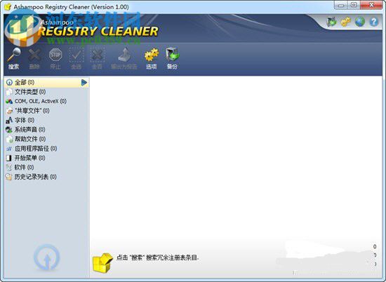 Ashampoo Registry Cleaner(注册表清理工具) 1.00 免费版