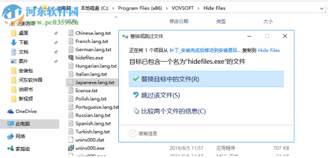 VovSoft Hide Files(文件隐藏加密工具)