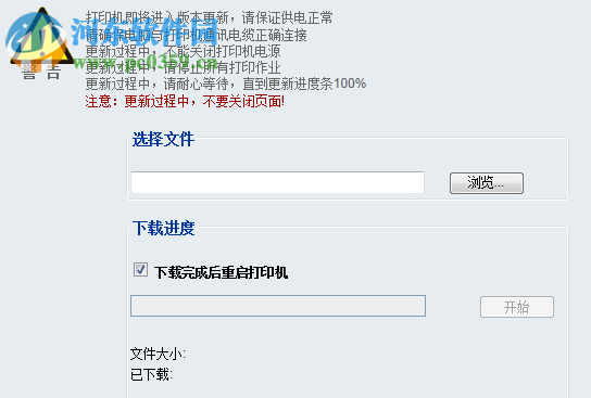 得力打印机智能助手 1.0.01 官方版