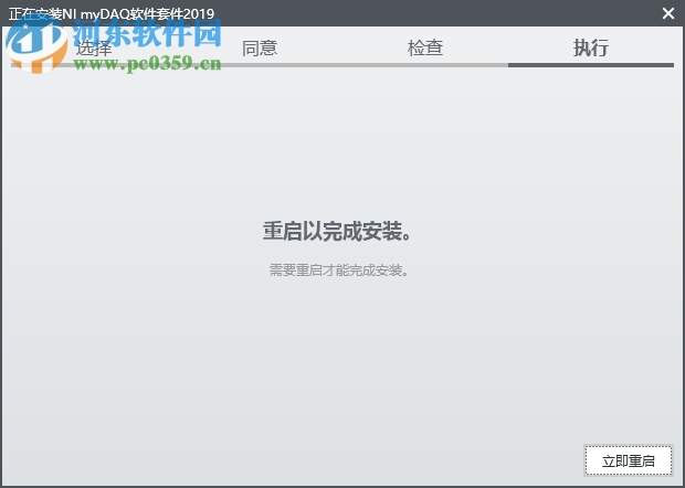 NI myDAQ Software Suite 2019破解版 附安装教程