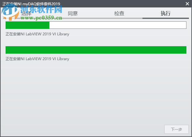 NI myDAQ Software Suite 2019破解版 附安装教程